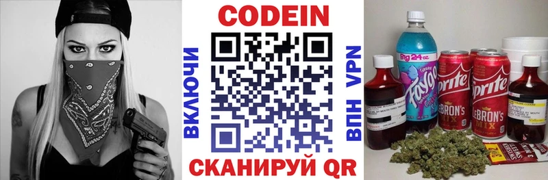 Кодеин напиток Lean (лин)  Мглин 