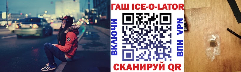 ГАШ Premium  KRAKEN как войти  darknet наркотические препараты  Мглин 