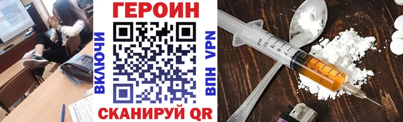 ГЕРОИН афганец Мглин