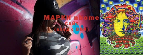 марки nbome Заволжье