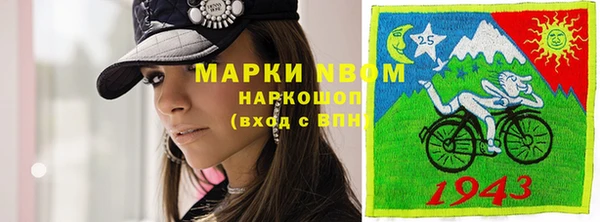 марки nbome Заволжье