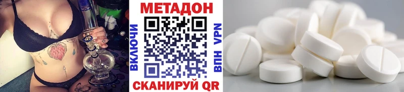МЕТАДОН мёд  даркнет наркотические препараты  Мглин 