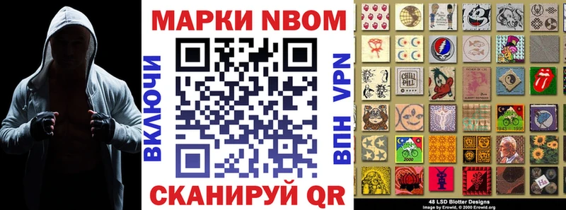 Марки N-bome 1500мкг  Мглин 